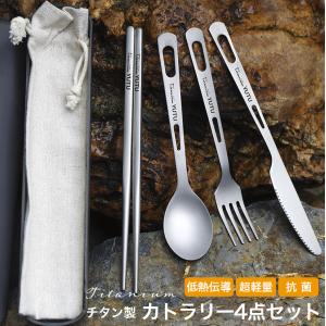 (新品） Peak チタン箸セット 4色　４組セット 新品） Peak チタン箸セット 4色 4組セット 新品） Peak チタン