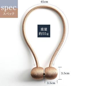 カーテン タッセル(丸型)マグネット式 2個セ...の詳細画像1