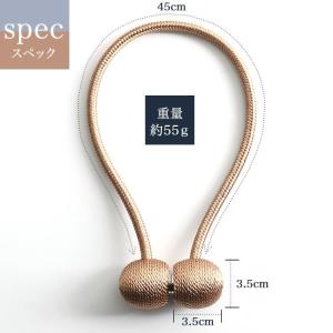カーテン タッセル(丸型)マグネット式【単品】...の詳細画像1