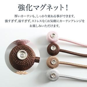 カーテン タッセル(丸型)マグネット式【単品】...の詳細画像2