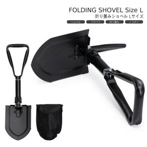折りたたみスコップ Lサイズ シャベル コンパス のこぎり シャベル 缶切り つるはし