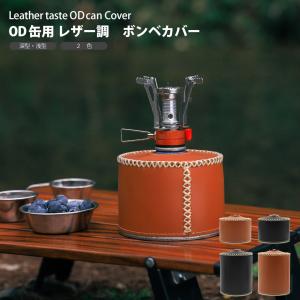 テンマクデザイン（tent-Mark DESIGNS） レザーカートリッジジャケット