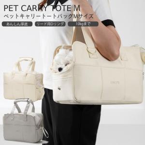 ba&ttang ラインソフト キャリーバッグ Mサイズ ペット 犬 | 韓国