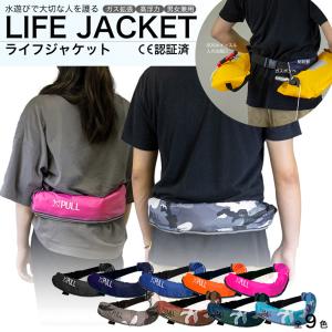 ライフジャケット おすすめ おしゃれ フリーサイズ アジャスター付き