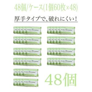 ユニフリー サニタリー使い捨てフェイスタオル ...の詳細画像1