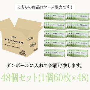 ユニフリー サニタリー使い捨てフェイスタオル ...の詳細画像2
