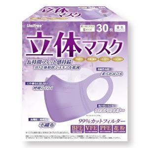 6箱で送料無料　unifree　立体マスク カラー 30枚入 パープル／カラーマスク・使い捨て・立体・大人用・不織布・99%カット・カケン・三層構造