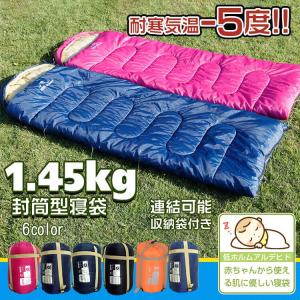 シュラフ 寝袋 洗える 封筒型 収納袋付き コンパクト