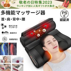 マッサージ機 小型 多機能マッサージ枕 マッサージ器