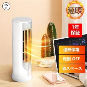 セラミックヒーター 電気ストーブ 速暖 小型 ヒーター