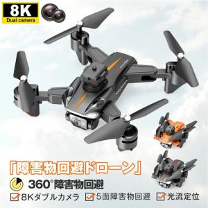 ドローン 8K 免許不要 収納ケース 二重カメラ 100g未満