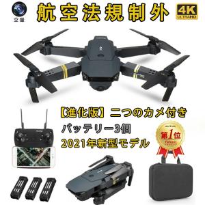 ドローン カメラ付き 初心者 小型 100g 以下 ドローン 子供 4K GPS搭載 空撮 スマホで操作可 WIFI FPV リアルタイム 子供向け 初心者バッテリー3個付き