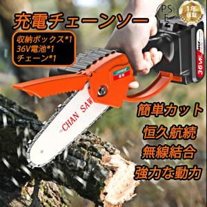 チェーンソー 充電式 マキタの18Vバッテリー互換対応