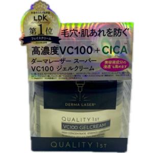 クオリティファースト ダーマレーザー VC100 ジェルクリーム 80g