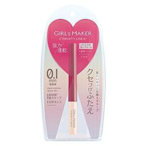 ガールズメーカー エタニティラインα+ GMエタニティα＋ アイメークアップ アイプチ　ふたえ
