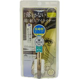 ヒロインメイク プライムリキッドアイライナー リッチキープ 02 ブラウンブラック 0.4ml