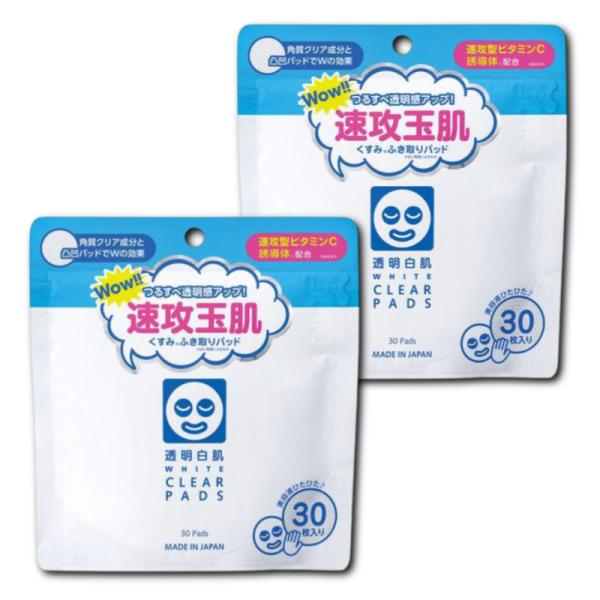 石澤研究所 透明白肌 ホワイトクリアパッド 30枚入x2個セット ふき取り化粧水