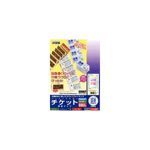 エーワン パソコンで手作りチケット 2列6連 連続タイプ 51469 20枚