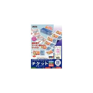 A-one エーワン パソコンで手作りチケット ...の商品画像