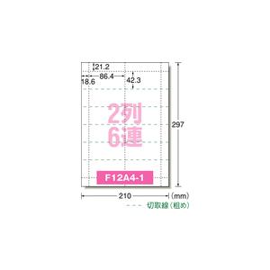 A-one エーワン パソコンで手作りチケット...の詳細画像1