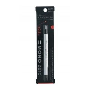 MONOモノ消しゴム トンボ TOMBOW ホルダー消しゴム モノゼロ 丸型 （2.3ｍｍ径） EH-KUR04