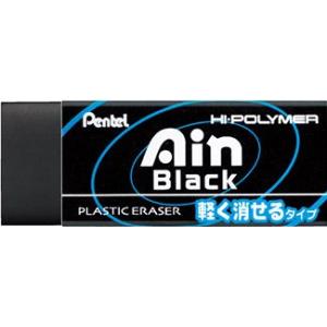 消しゴム 修正用品 ぺんてる Pentel アイン消しゴム ブラック ZEAH10A