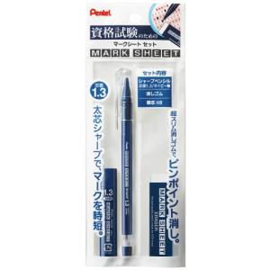 シャープペンシル ぺんてる Pentel マークシートセット 1.3mm ネイビー XAM113ST-C