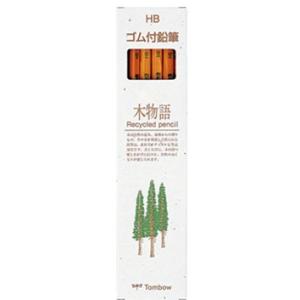 トンボ鉛筆 TOMBOW 鉛筆 木物語 リサイクル鉛筆 LG-KEAHB HB/ゴム付 6角軸 12本入り