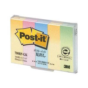 スリーエム 3M ポスト・イット 再生紙 グラデーション 見出し 700RP-GK