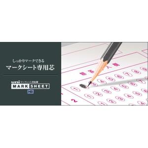 三菱鉛筆 uni マークシート用鉛筆 マークシ...の詳細画像1