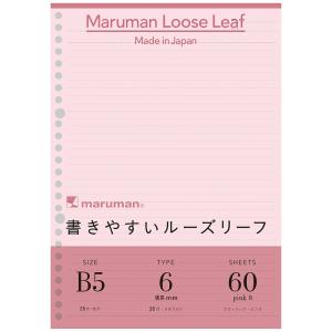 マルマン Maruman ルーズリーフ 書きやすいルーズリーフ カラーリーフ(ピンク) メモリ入6mm罫 B5 L1231-08｜akatsuka-bs