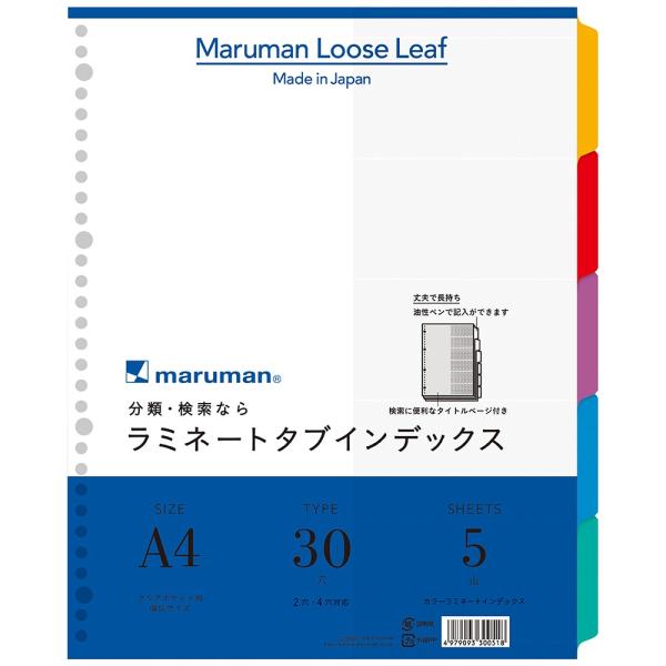 マルマン Maruman クリアポケット専用 ラミネートタブインデックス A4ワイド 5山 LT30...