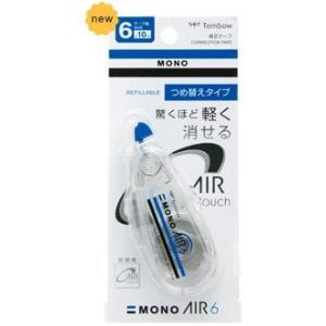 トンボ TOMBOW 修正テープ モノエアー つめ替えタイプ 本体 6mmテープ幅 CT-CAX6