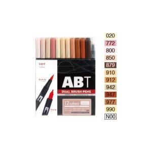 水性サインペン トンボ鉛筆 TOMBOW ABT 12色ポートレイト AB-T12CPO
