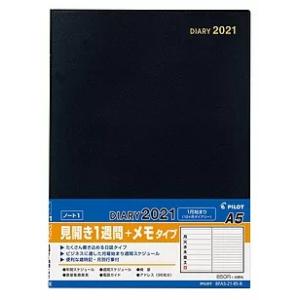 ダイアリー 手帳 パイロット PILOT 2021年  BUSINESS ビジネスノートダイアリー ノート1 見開き １週間＋メモ BFA5-21-85-B(ブラック)