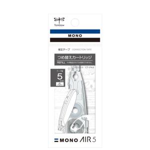 MONO 修正テープトンボ TOMBOW モノエアー ペンタイプ つめ替え用カートリッジ CT-PAR5｜akatsuka-bs