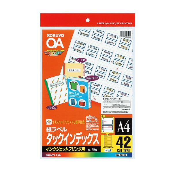 インクジェットプリンター用紙 コクヨ KOKUYO インクジェットプリンタ用 タックインデックス A...