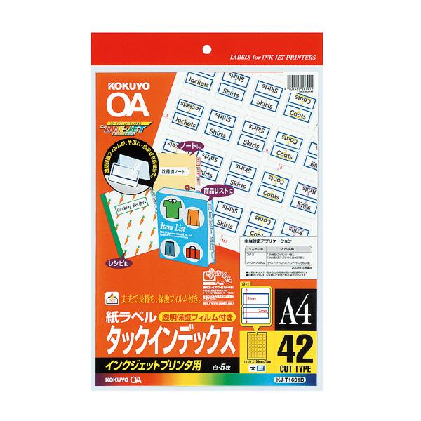 インクジェットプリンター用紙 コクヨ KOKUYO インクジェットプリンタ用 タックインデックス A...