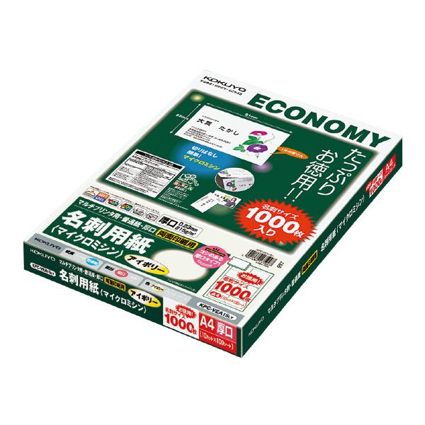 プリンター用紙 コクヨ KOKUYO マルチプリンタ用紙 名刺用紙 両面普通紙 A4 厚口10面X1...