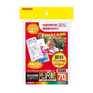 インクジェットプリンター用紙 コクヨ KOKUYO インクジェットプリンタ用紙（光沢紙 染料顔料共用 ハガキ判）70枚 KJ-GP3635N