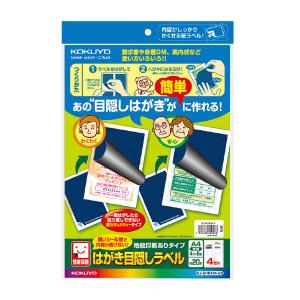 インクジェットプリンター用紙 コクヨ KOKUYO インクジェットプリンタ用紙 はがき目隠しラベル ハガキ全面用（地紋印刷あり）A4 4面 KJ-SHB104-5N｜akatsuka-bs