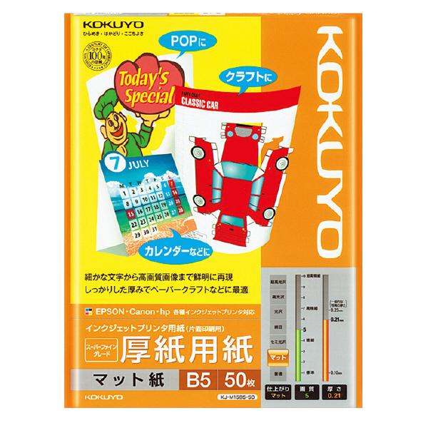 インクジェットプリンター用紙 コクヨ KOKUYO インクジェットプリンタ用 スーパーファイングレー...