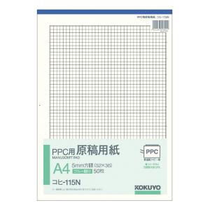 用紙 紙 コクヨ KOKUYO PPC用原稿用紙 A4 タテ 5mm方眼 ブルー刷り 50枚 コヒ-115N｜akatsuka-bs