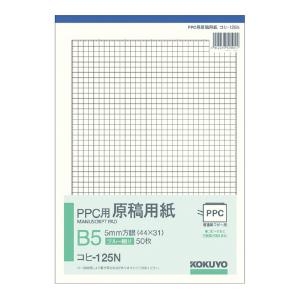 用紙 紙 コクヨ KOKUYO PPC用原稿用紙 B5 タテ 5mm方眼 ブルー刷り 50枚 コヒ-125N｜akatsuka-bs