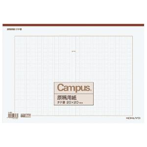 用紙 紙 コクヨ KOKUYO 原稿用紙 二つ折り B4特判 縦書き 20×20罫 50枚入り 色茶 ケ-60