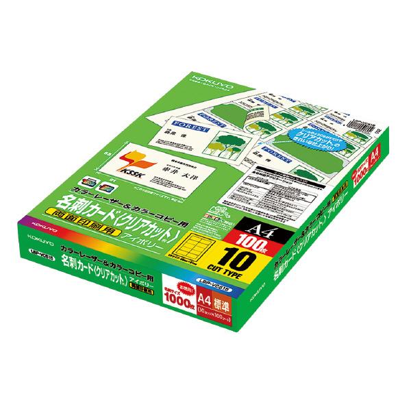 レーザープリンター用紙 コクヨ KOKUYO カラーレーザープリンタ用 名刺カード「クリアカット」両...
