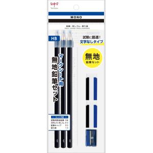 鉛筆 トンボ鉛筆 TOMBOW モノ マークシート用鉛筆 HB 6角軸・無地鉛筆　3本入り（先削り、...
