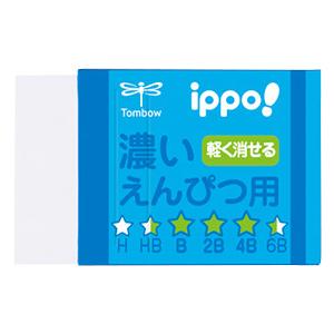 消しゴム MONO モノトンボ TOMBOW ippo! 濃いえんぴつ用消しゴム EK-IM01