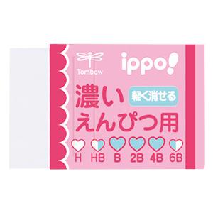 消しゴム MONO モノトンボ TOMBOW ippo! 濃いえんぴつ用消しゴム EK-IW01