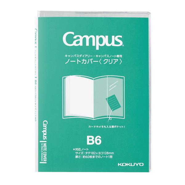 ダイアリー コクヨ キャンパスノート・ダイアリー専用ノートカバー B6 クリア ニ-CSC-B6 手...